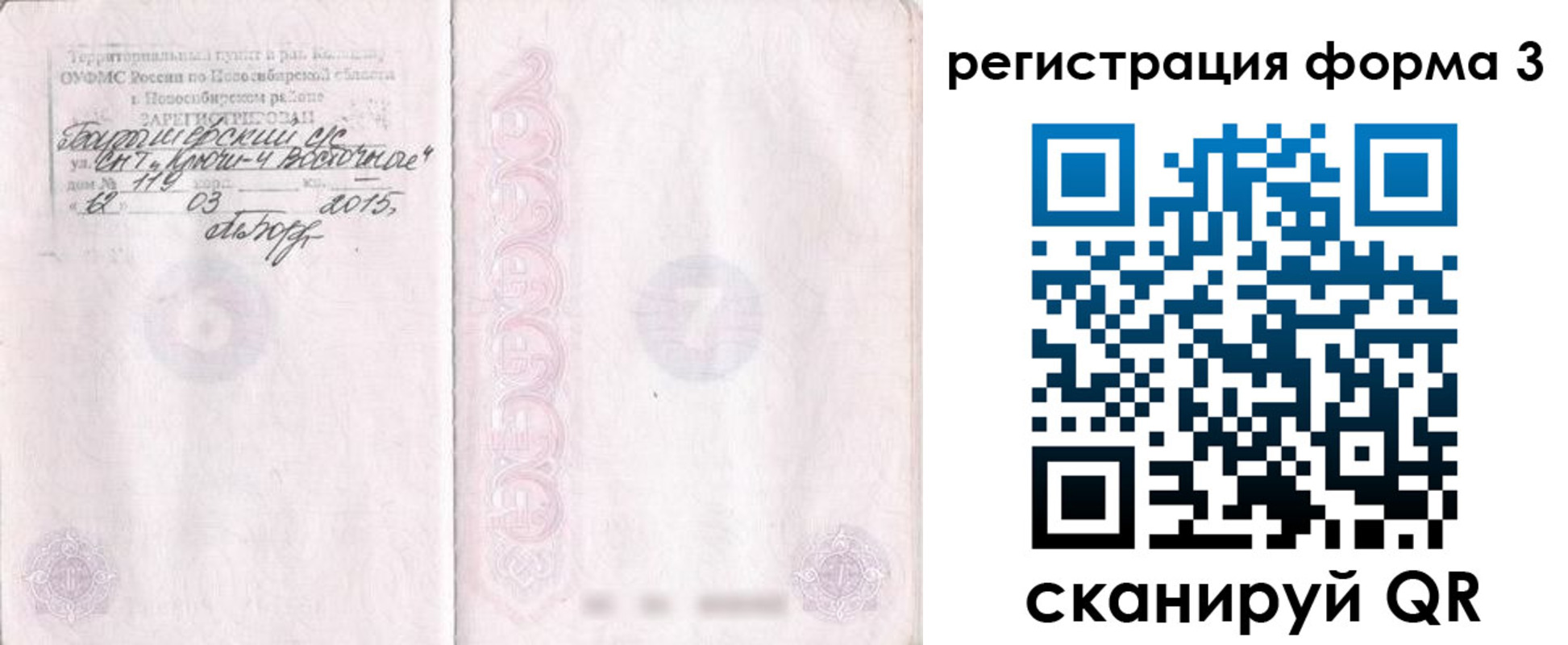 временная регистрация собственник в Апатитах