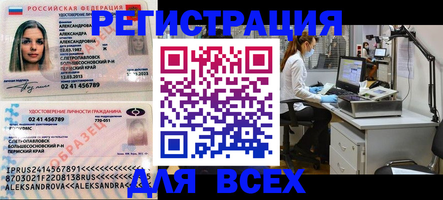 временная регистрация для школы в Апатитах