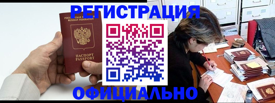 прописка для кредита в Апатитах