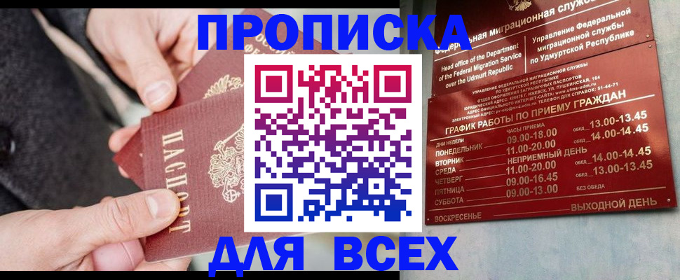 прописка поиск в Апатитах