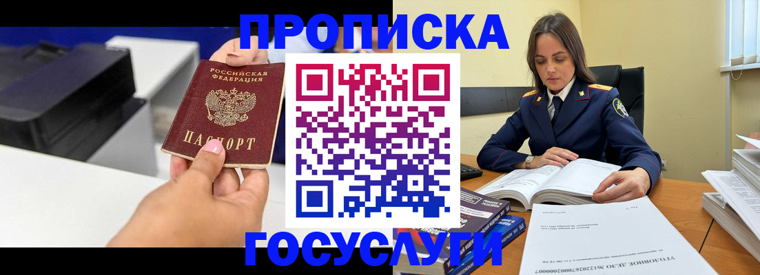 временная регистрация поиск в Апатитах