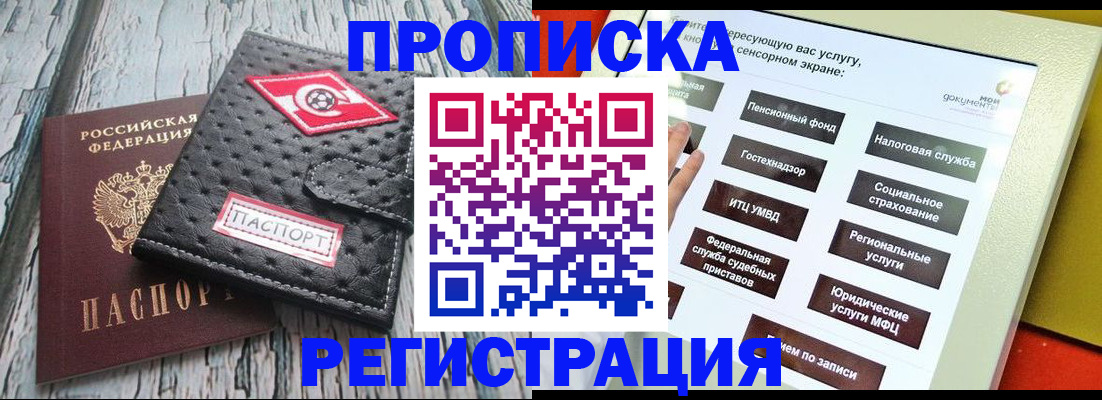 временная регистрация для всех в Апатитах